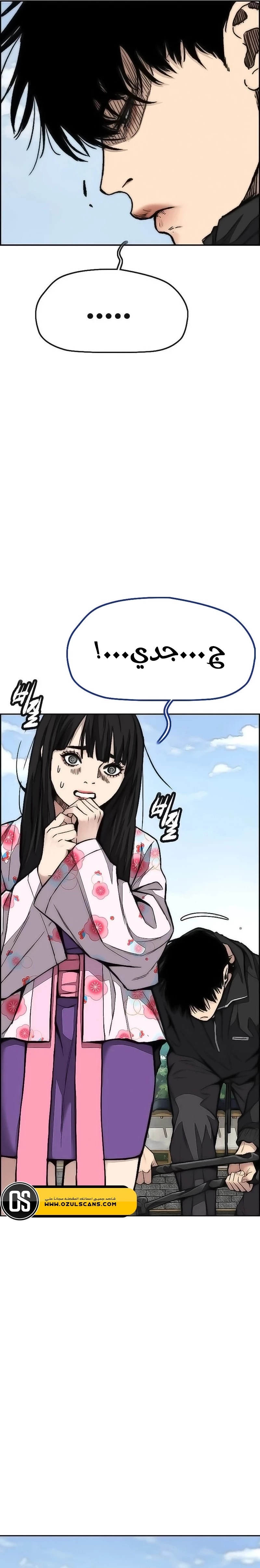Read Wind Breaker AR Manga Online