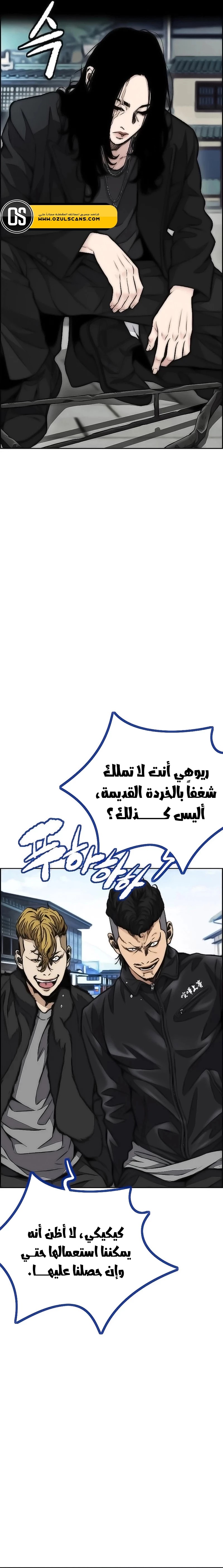 Read Wind Breaker AR Manga Online