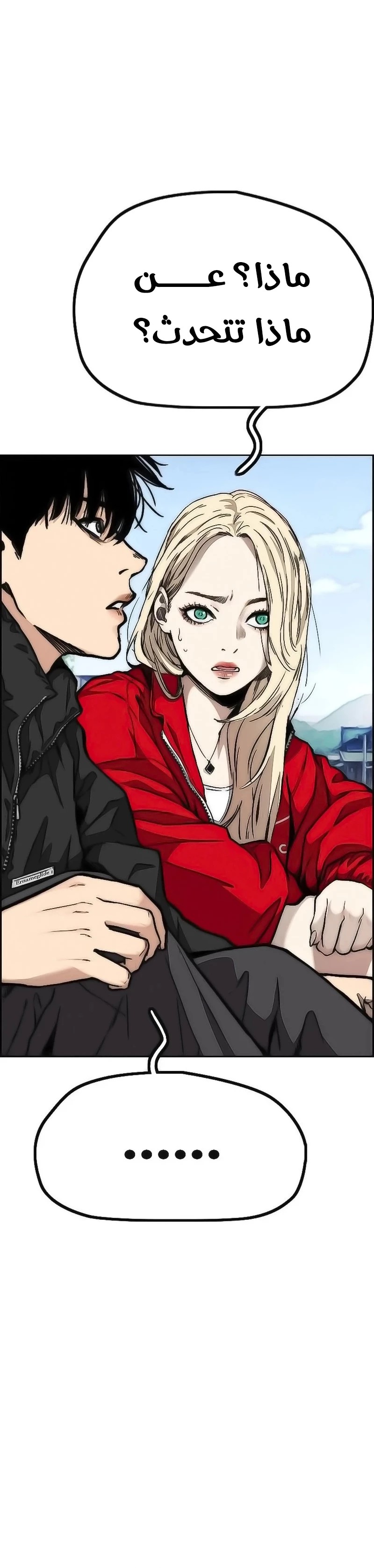 Read Wind Breaker AR Manga Online