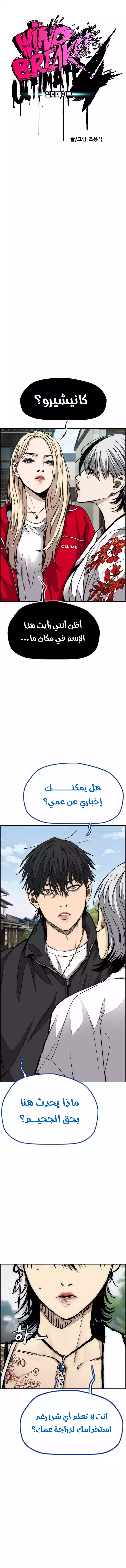Read Wind Breaker AR Manga Online
