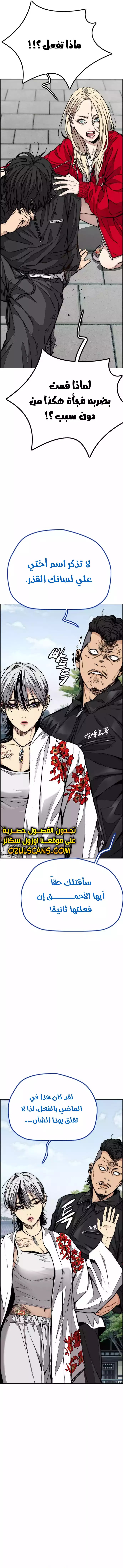 Read Wind Breaker AR Manga Online