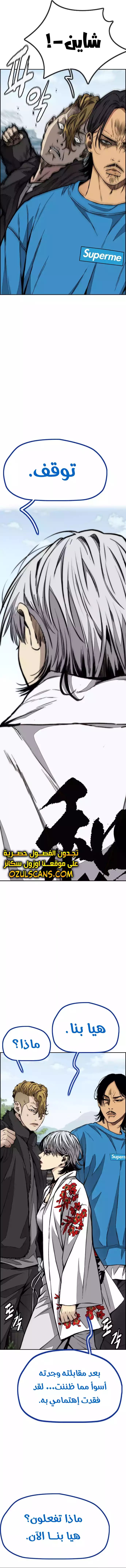 Read Wind Breaker AR Manga Online