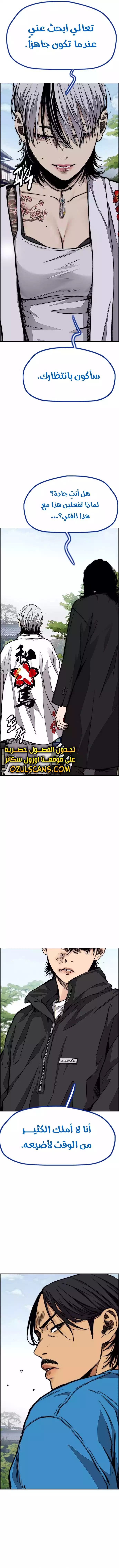 Read Wind Breaker AR Manga Online