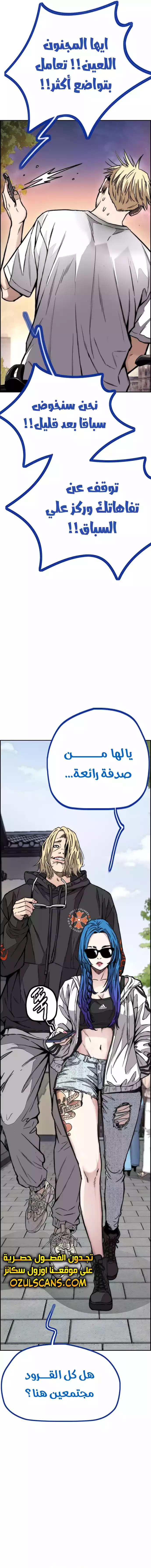 Read Wind Breaker AR Manga Online