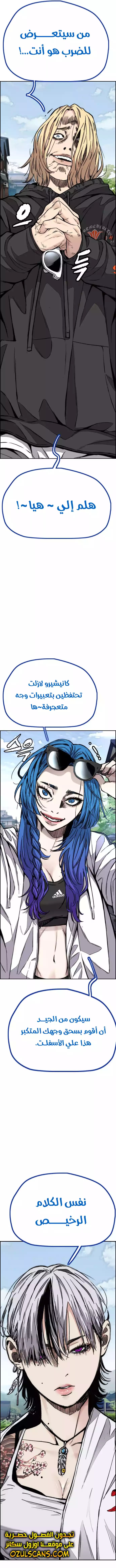 Read Wind Breaker AR Manga Online