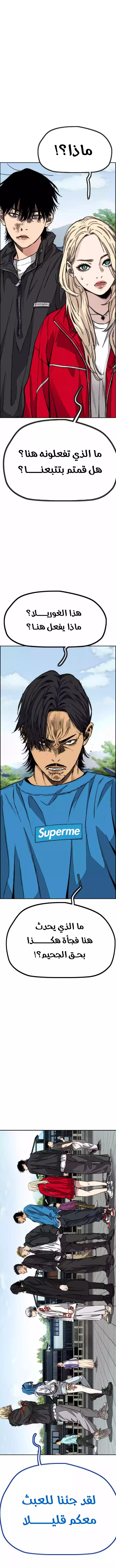 Read Wind Breaker AR Manga Online