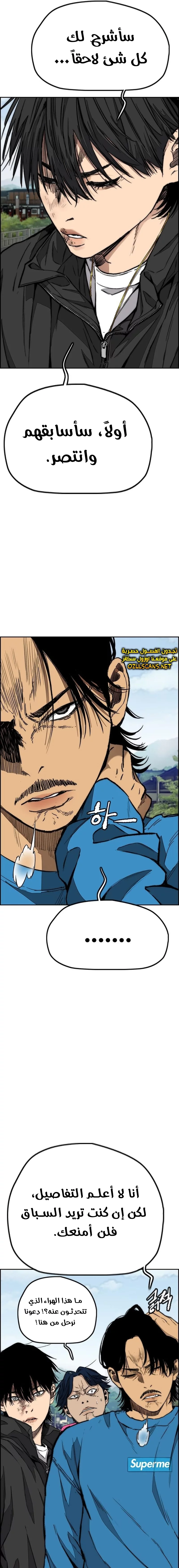 Read Wind Breaker AR Manga Online