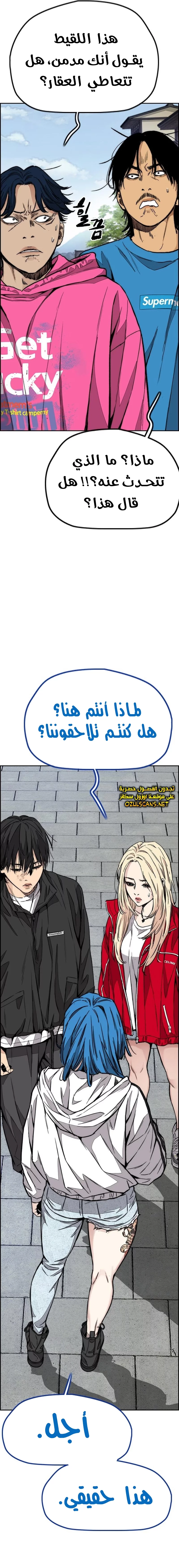 Read Wind Breaker AR Manga Online