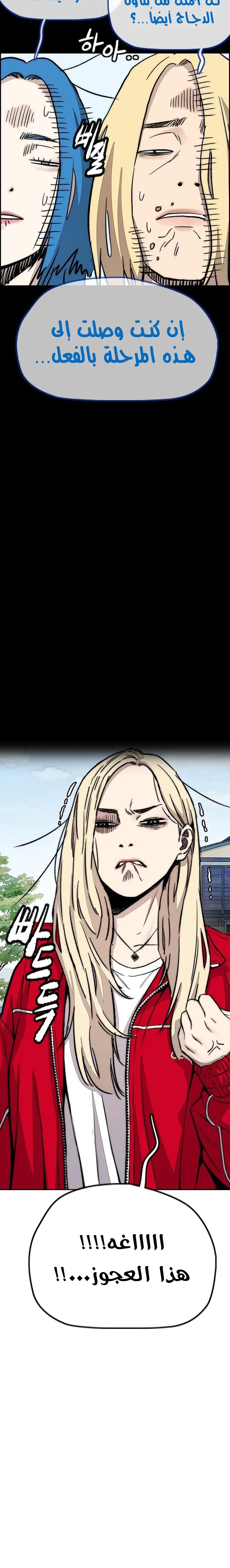 Read Wind Breaker AR Manga Online