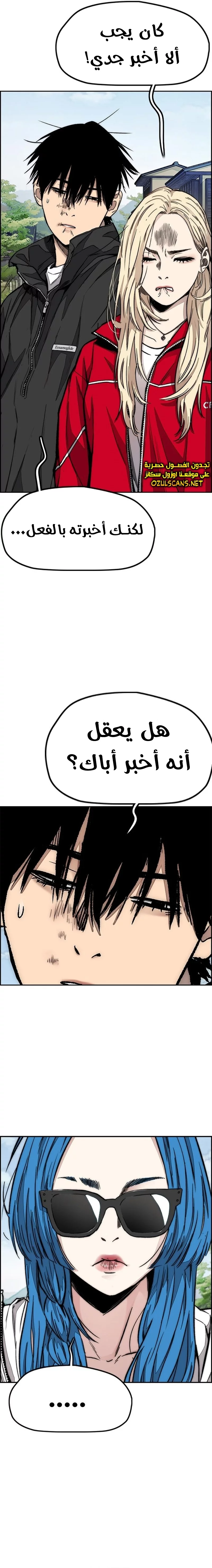 Read Wind Breaker AR Manga Online