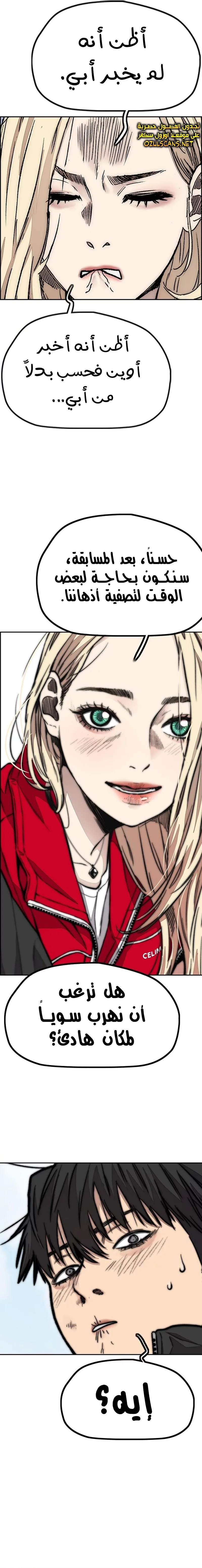 Read Wind Breaker AR Manga Online