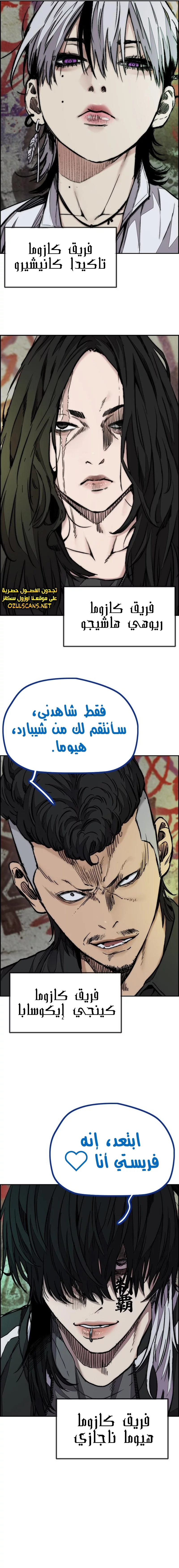 Read Wind Breaker AR Manga Online