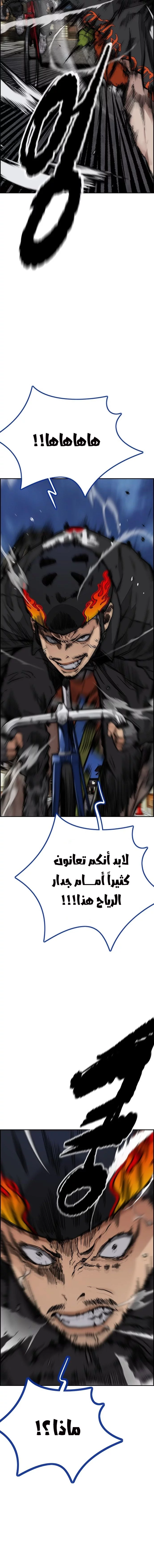Read Wind Breaker AR Manga Online