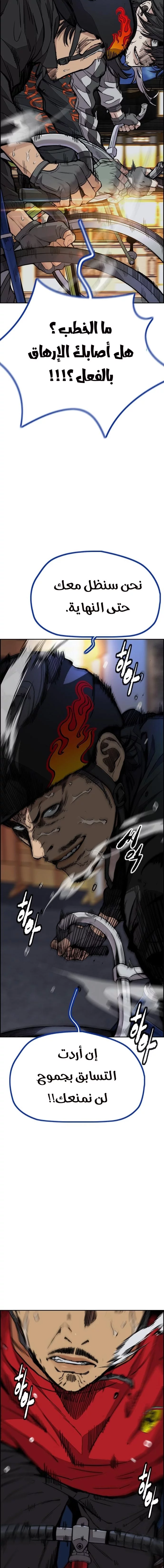 Read Wind Breaker AR Manga Online