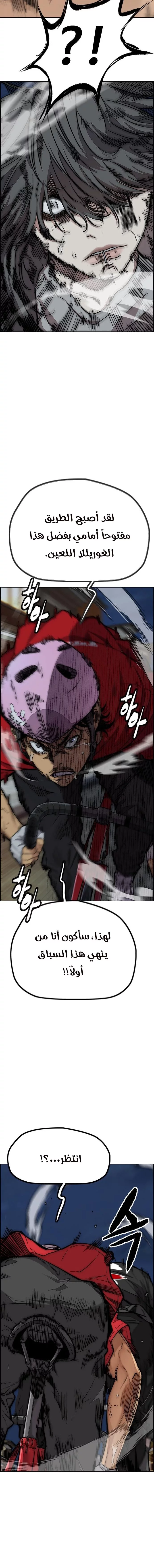 Read Wind Breaker AR Manga Online