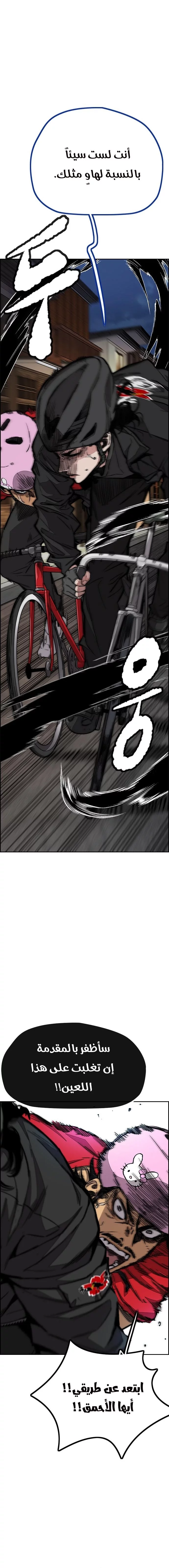 Read Wind Breaker AR Manga Online