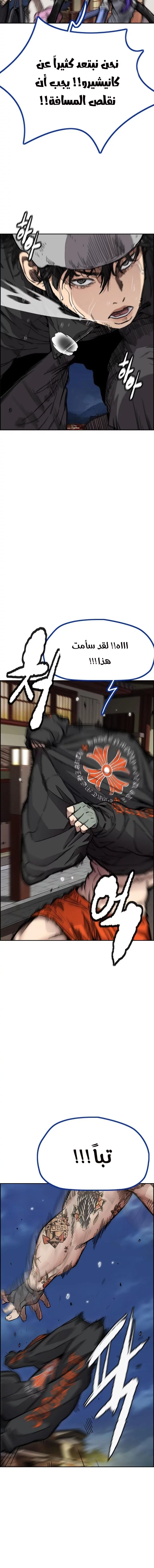 Read Wind Breaker AR Manga Online