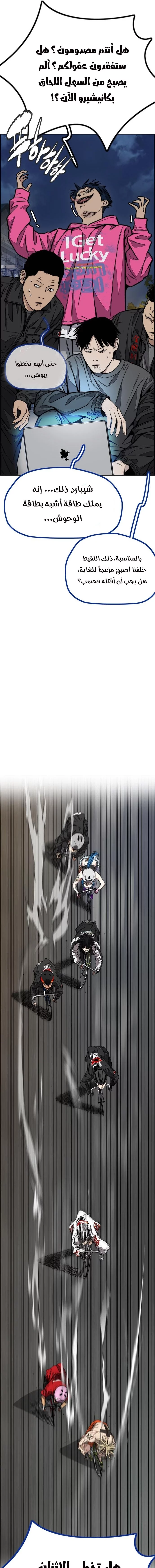 Read Wind Breaker AR Manga Online