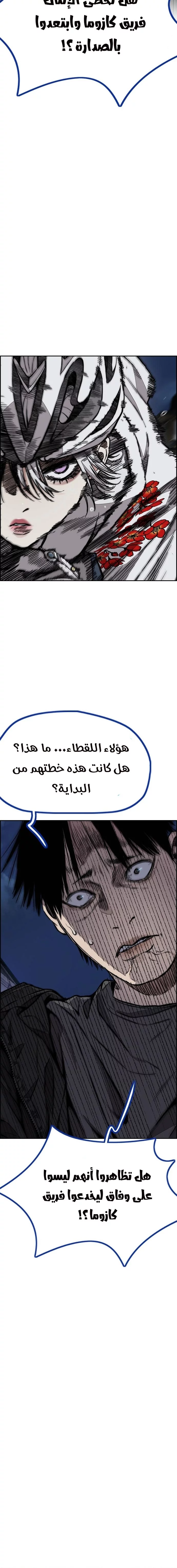 Read Wind Breaker AR Manga Online