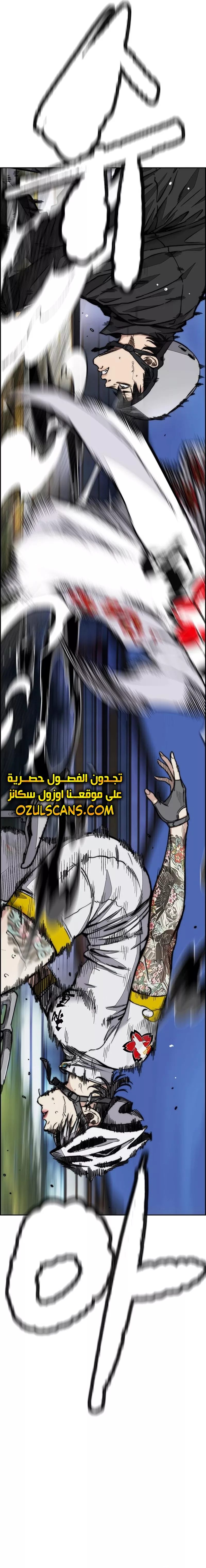 Read Wind Breaker AR Manga Online