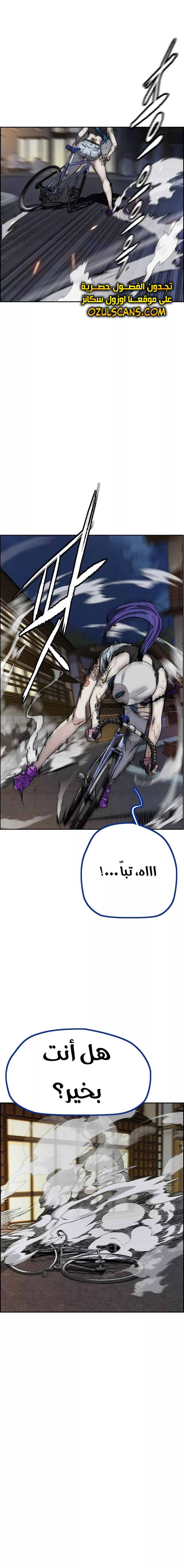 Read Wind Breaker AR Manga Online