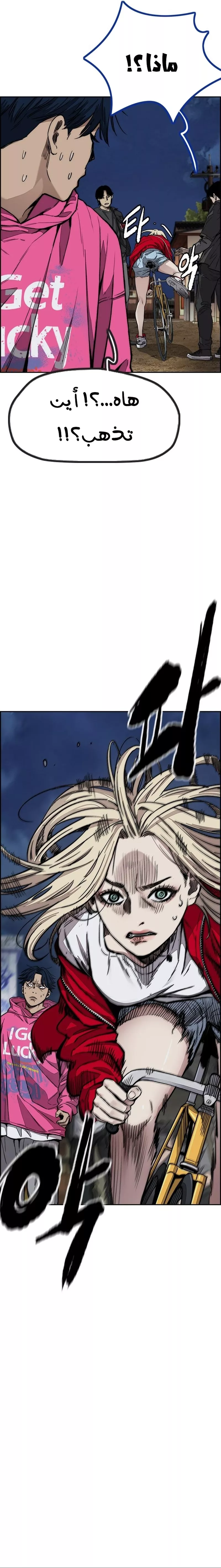 Read Wind Breaker AR Manga Online