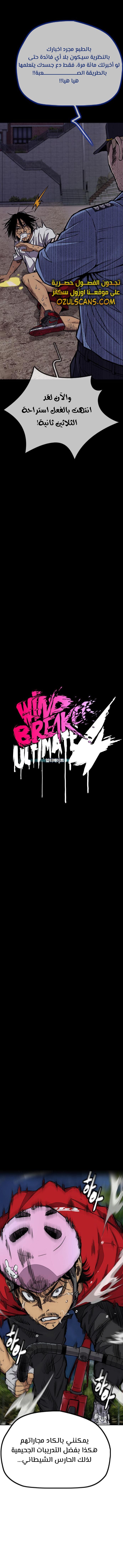 Read Wind Breaker AR Manga Online