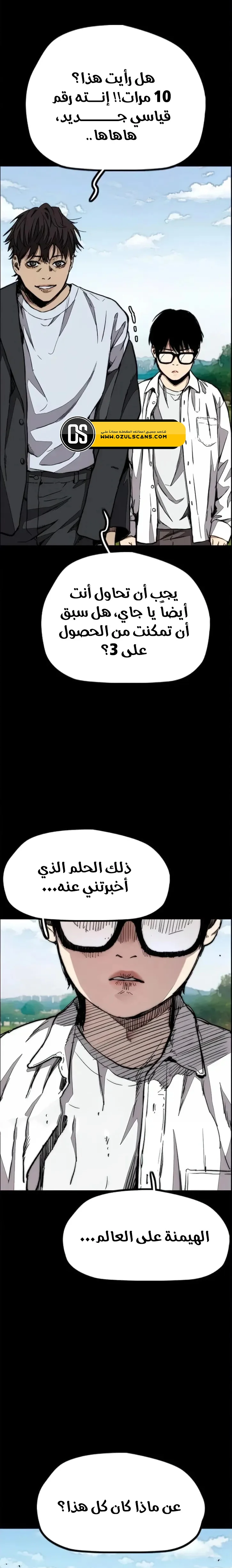 Read Wind Breaker AR Manga Online