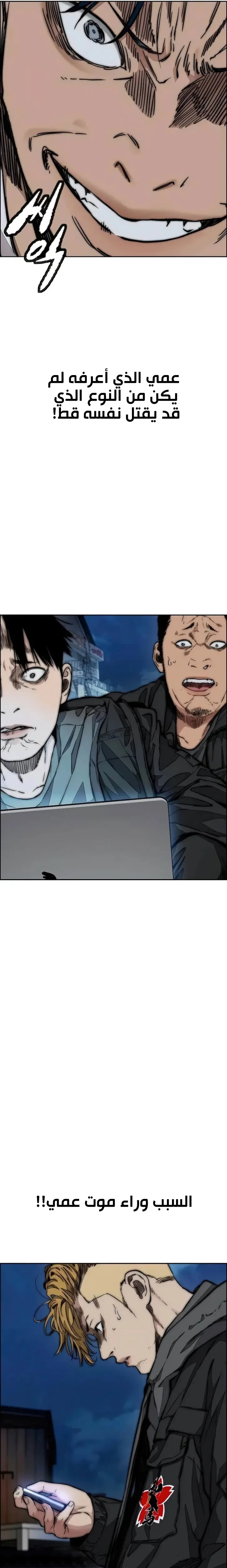 Read Wind Breaker AR Manga Online