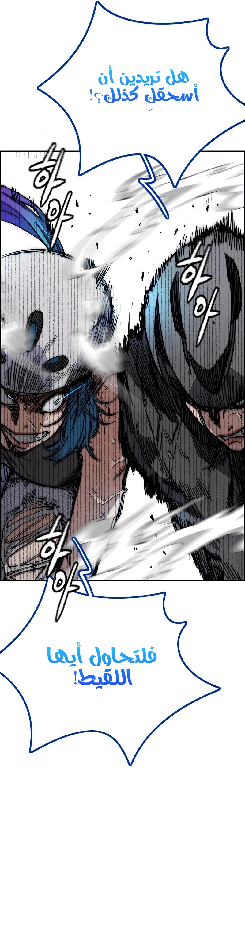 Read Wind Breaker AR Manga Online