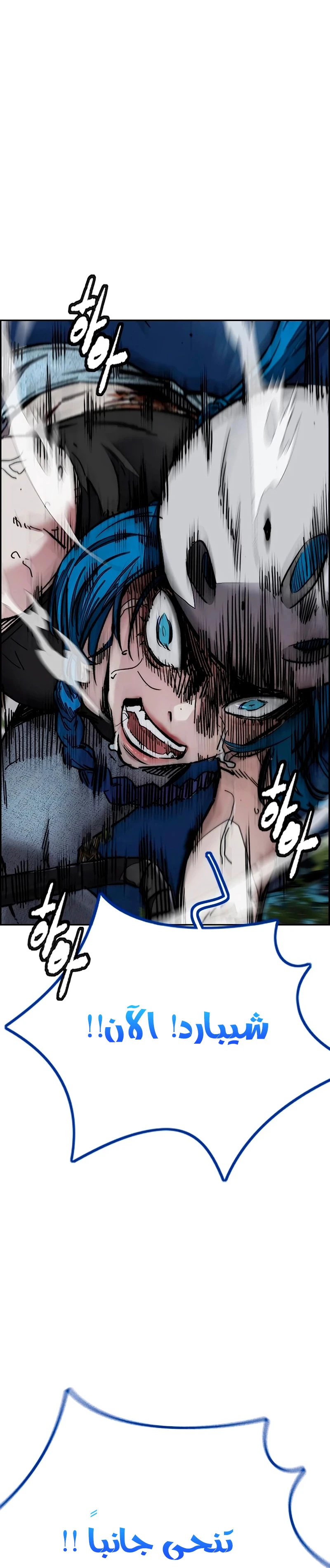 Read Wind Breaker AR Manga Online