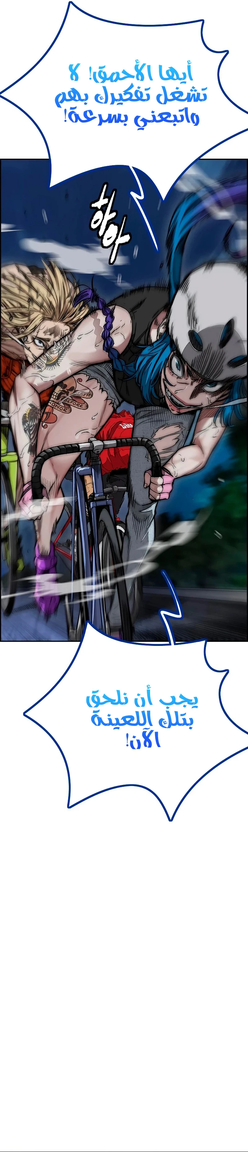 Read Wind Breaker AR Manga Online