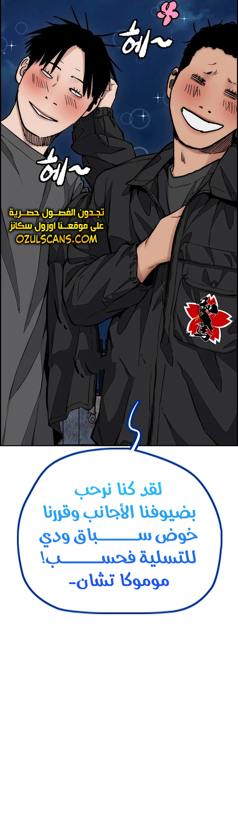 Read Wind Breaker AR Manga Online