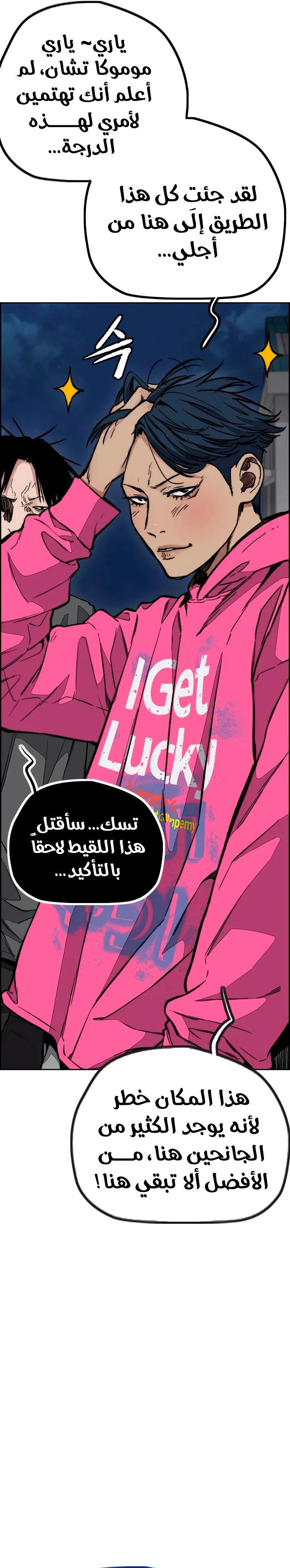 Read Wind Breaker AR Manga Online