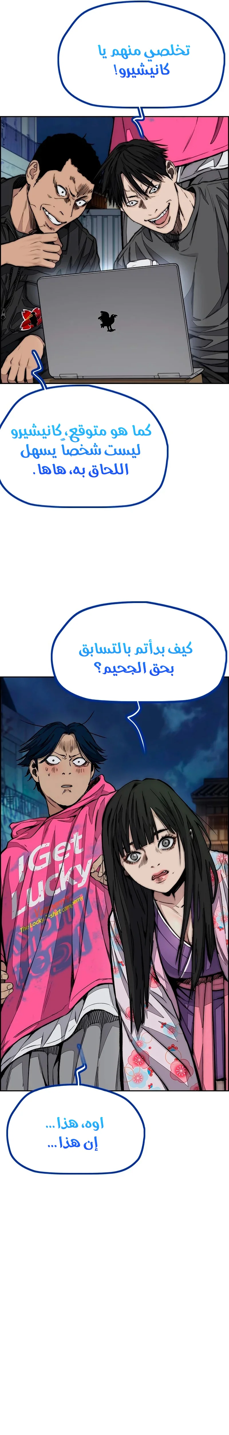 Read Wind Breaker AR Manga Online