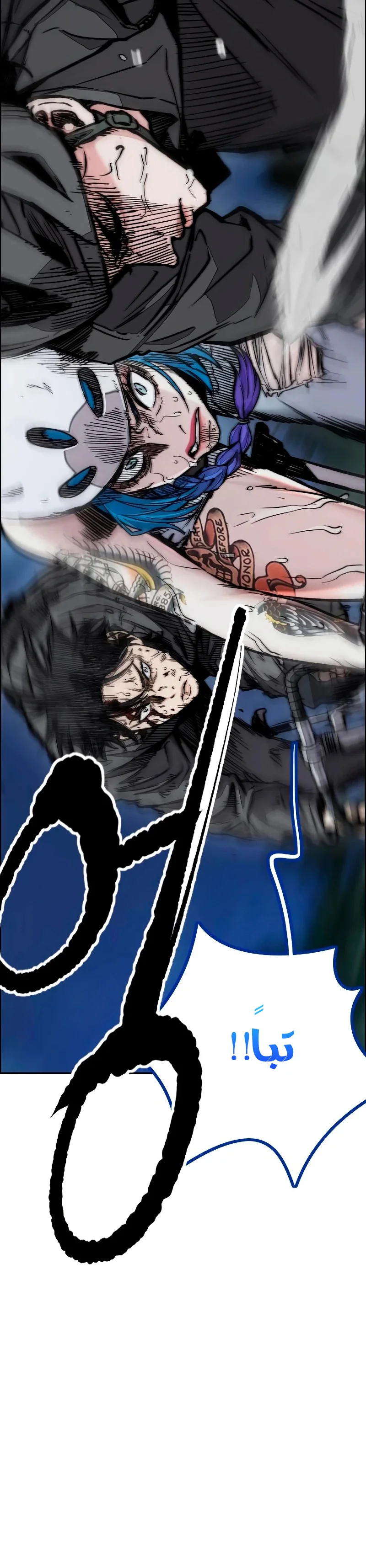 Read Wind Breaker AR Manga Online