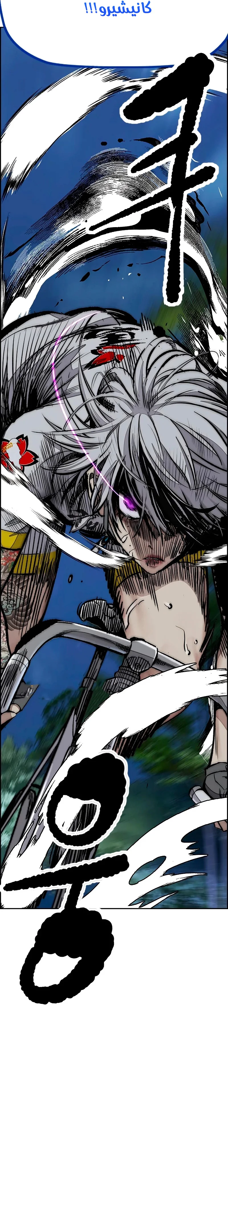 Read Wind Breaker AR Manga Online