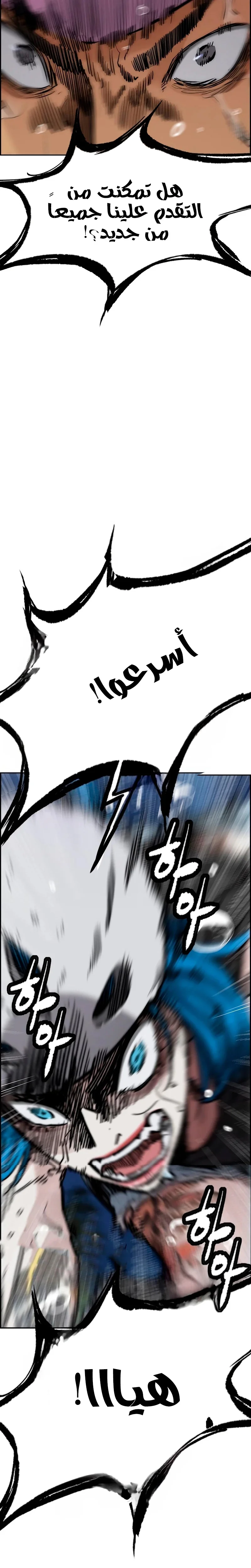 Read Wind Breaker AR Manga Online