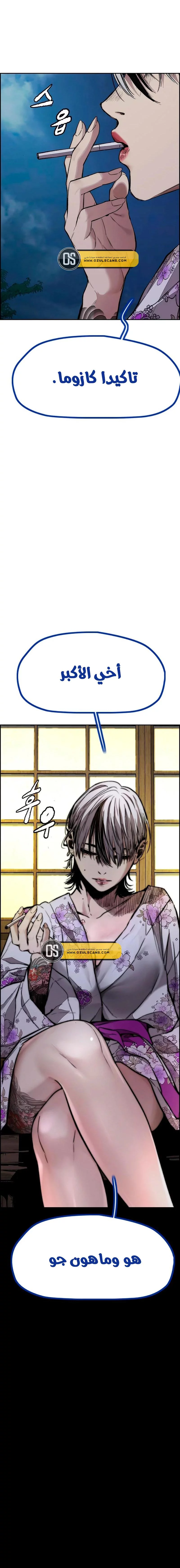 Read Wind Breaker AR Manga Online