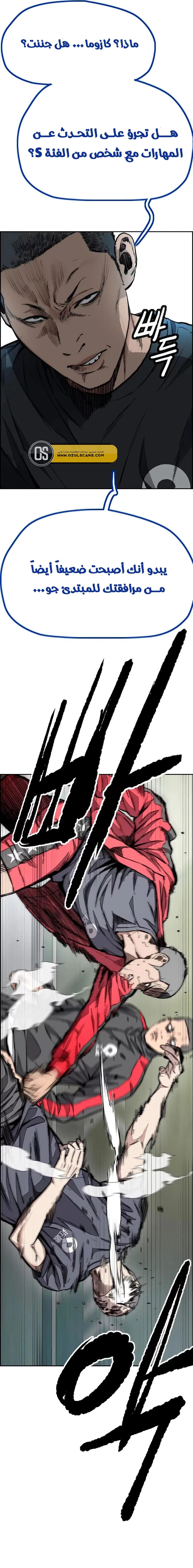 Read Wind Breaker AR Manga Online