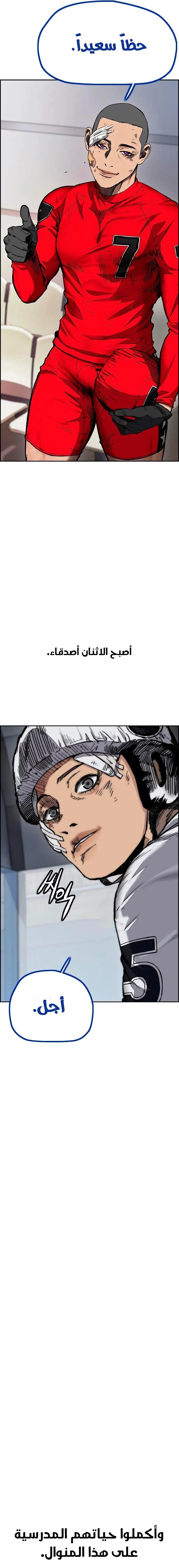 Read Wind Breaker AR Manga Online