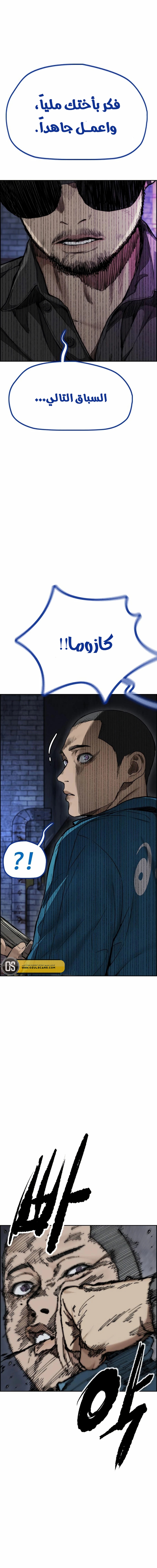 Read Wind Breaker AR Manga Online
