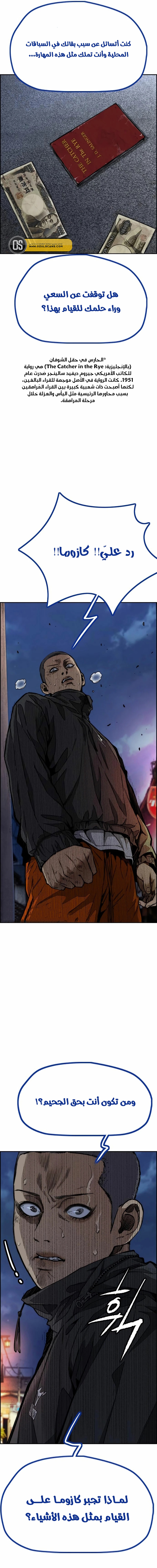 Read Wind Breaker AR Manga Online