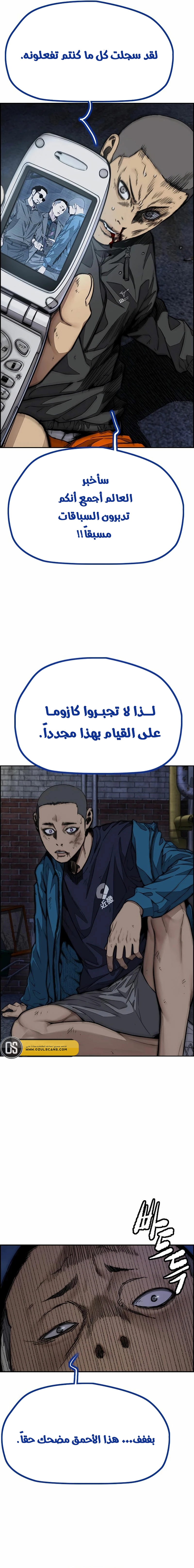 Read Wind Breaker AR Manga Online