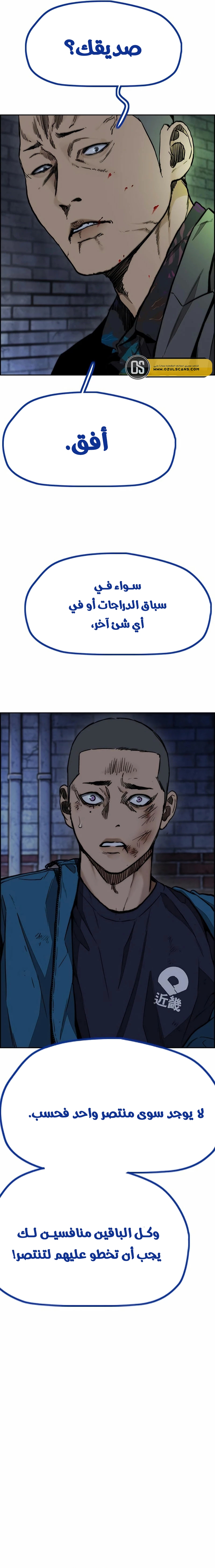Read Wind Breaker AR Manga Online
