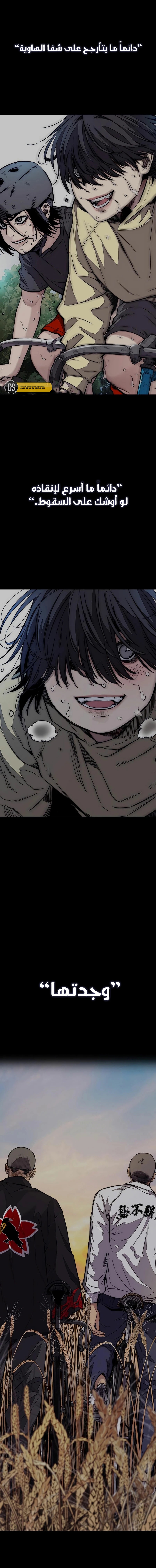 Read Wind Breaker AR Manga Online