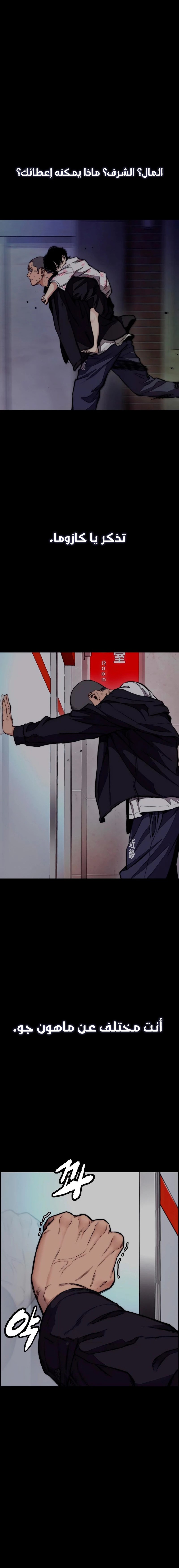 Read Wind Breaker AR Manga Online