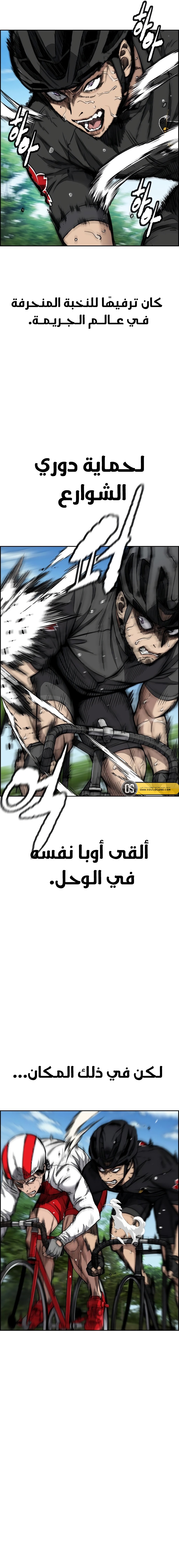 Read Wind Breaker AR Manga Online
