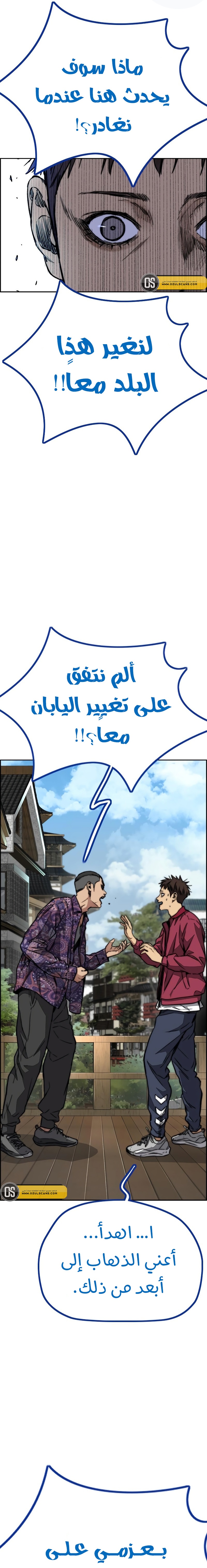 Read Wind Breaker AR Manga Online