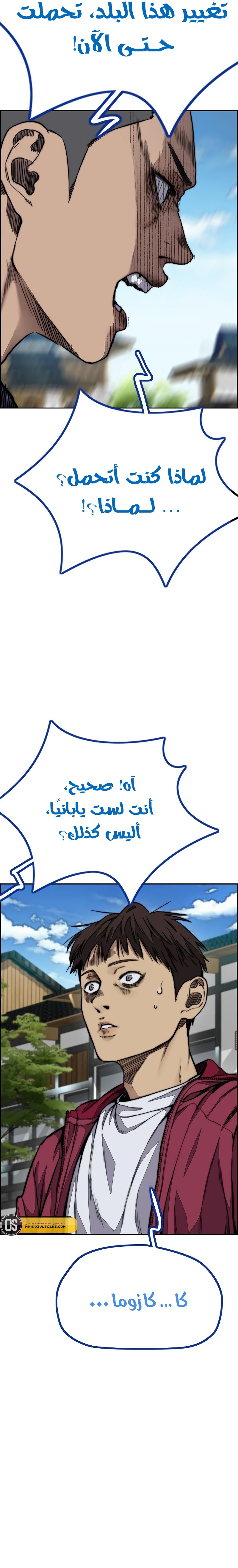 Read Wind Breaker AR Manga Online